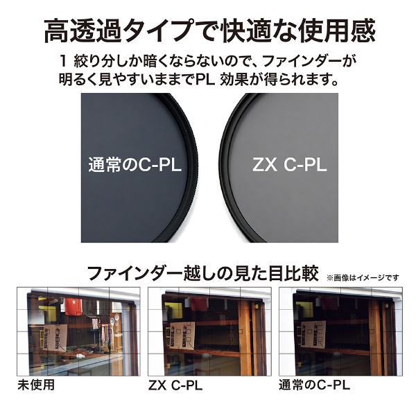 58mm PLフィルターZXゼクロス C-PL[58MMｾﾞｸﾛｽCPL](58MMｾﾞｸﾛｽCPL 