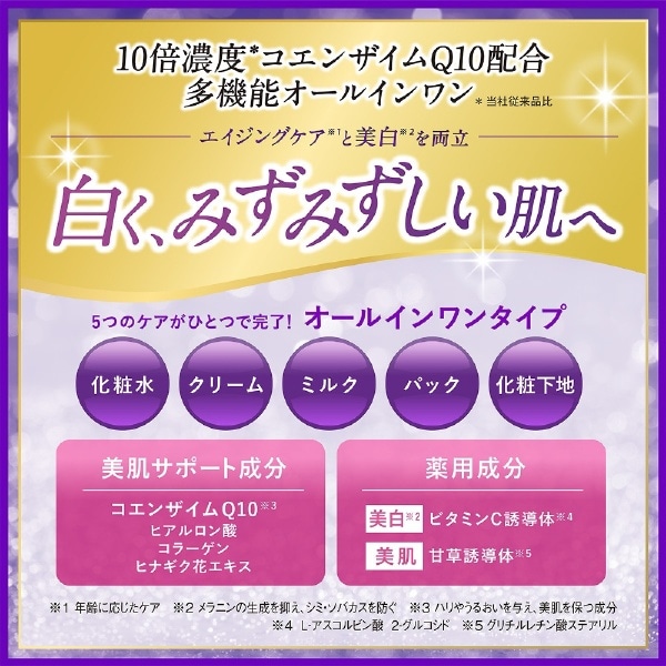 薬用Qクイックジェル モイスト＆ホワイトニング SS 〔保湿クリーム