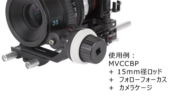 カメラケージ用15mmベースプレート MVCCBP(MVCCBP): ビックカメラ｜JRE