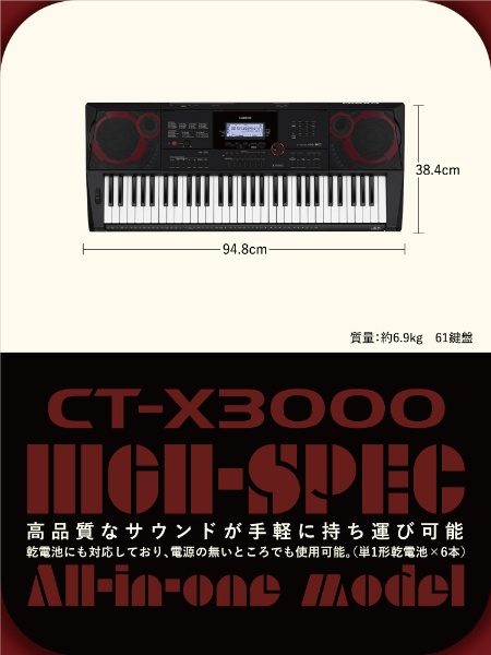 キーボード CT-X3000 [61鍵盤][CTX3000](ブラック): ビックカメラ｜JRE