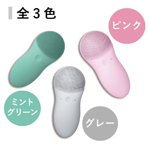 TB-1788 Sonic Facial Cleanser（ソニックフェイシャルクレンザー