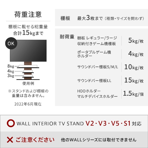 WALL テレビスタンドV2・V3・V5対応 サウンドバー棚板 Sサイズ 幅60cm