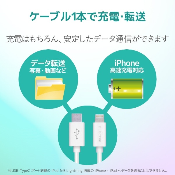 iPhone 充電ケーブル USB C ライトニングケーブル 0.1m PD対応 タイプC MFi認証 超急速 ホワイト iPhone iPad  iPod AirPods各種対応 Lightning Type-C MPA-CL01XWH [0.1m /USB Power Delivery対応](ホワイト):  ビックカメラ｜JRE MALL