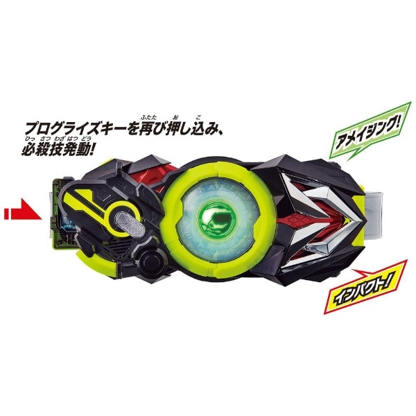 仮面ライダーゼロワン DXプログライズキーコネクタ＆アメイジング