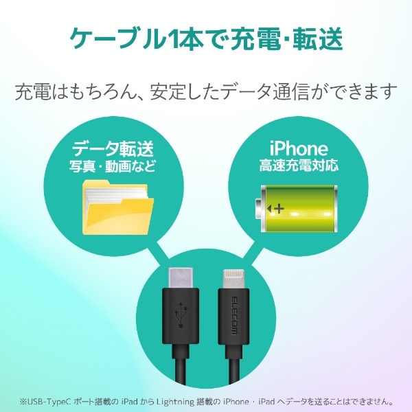 iPhone 充電ケーブル Type-C ライトニングケーブル 1.2m PD 対応 MFi