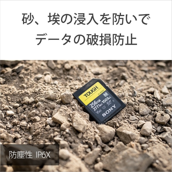 SONY TOUGH SF-G128T SDカード 128GB UHS-II - zonanova.com.br