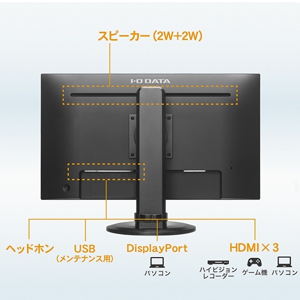 LCD-MF273EDB-F 27型ワイド液晶 モニター - ディスプレイ・モニター本体