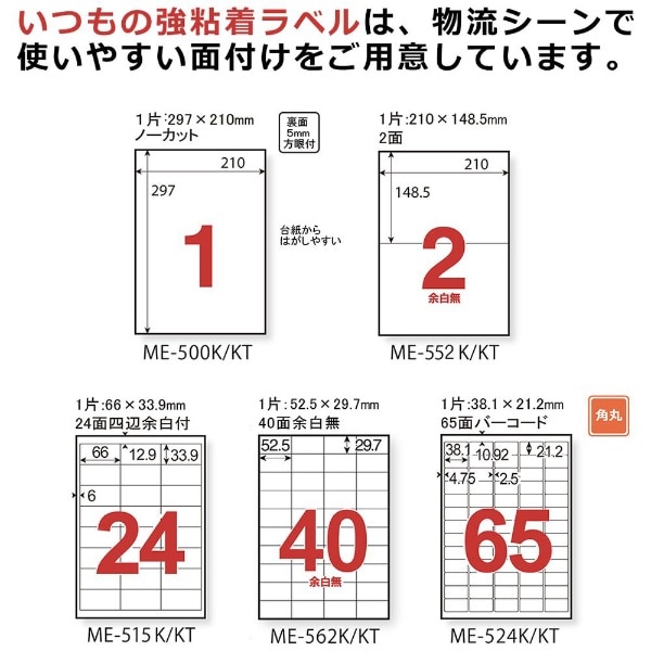 やシャープ】 PLUS 〔各種プリンタ〕いつものラベル 宛名・タイトル用 71μm ME-511S ［A4 /500シート /20面］  ソフマップPayPayモール店 - 通販 - PayPayモール デザインが