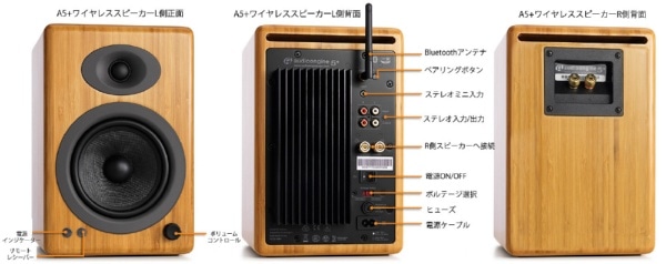 audioengine A5+ wireless  スピーカーBAMBOOaudioengine