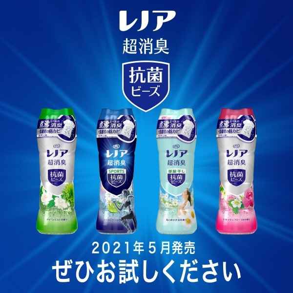 Lenor（レノア）超消臭抗菌ビーズ スポーツ クールリフレッシュの香り