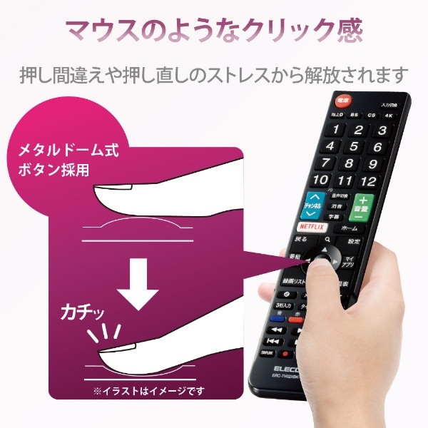 かんたんTVリモコン第2弾 LG用 ブラック ERC-TV02XBK-LG [単4電池×2本