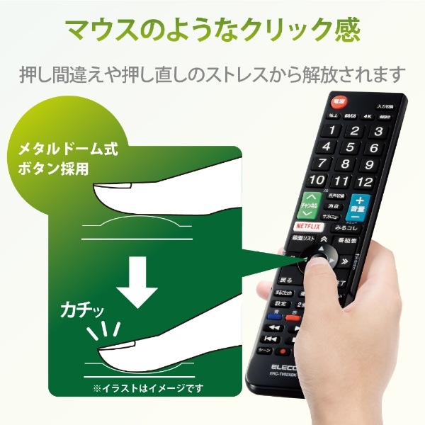 かんたんTVリモコン第2弾 東芝・レグザ用 ブラック ERC-TV02XBK-TO [単