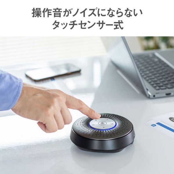 MM-BTMSP1 スピーカーフォン Bluetooth接続 WEB会議 [USB・充電式