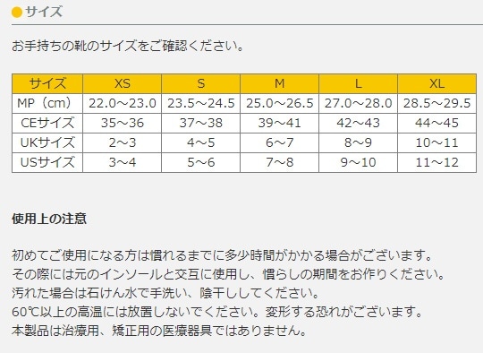 バランスインソール バネ インソール ベーシック(Mサイズ：25.0～26.5