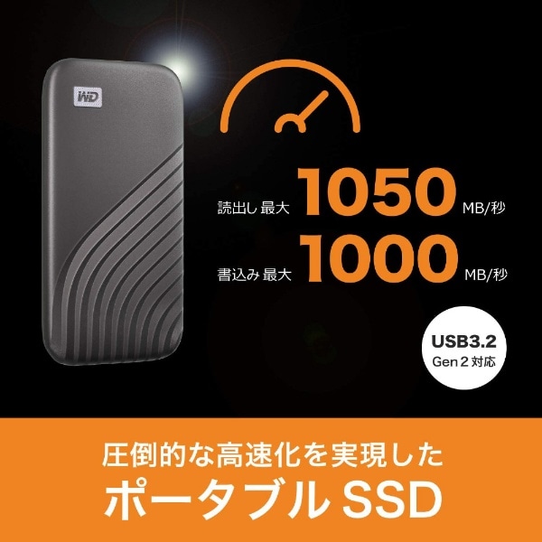 WDBAGF5000ABL-JESN 外付けSSD USB-C＋USB-A接続 My Passport SSD 2020
