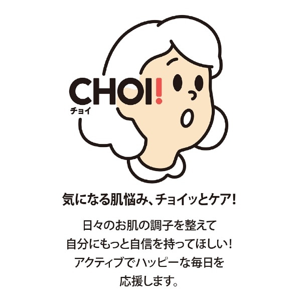 肌美精 CHOIフェイスウォッシュ 薬用ニキビケア 110g【医薬部外品】(HB