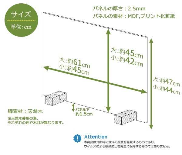 飛沫防止パーテーションMサイズ6セット（ナチュラル/パネル約45×42cm