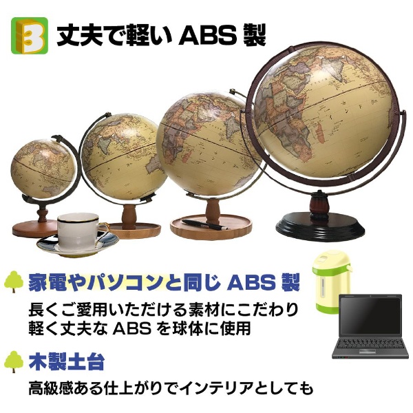 しゃべる 地球儀 AR 30cm 日本語 英語 行政図 アンティーク イエロー