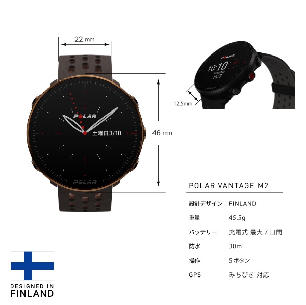 90085163 POLAR VANTAGE M2 カッパー・ブラウン(ブラウン