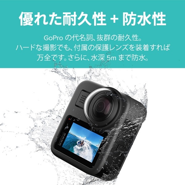 別売り充電器GoPro MAX CHDHZ-202-FX