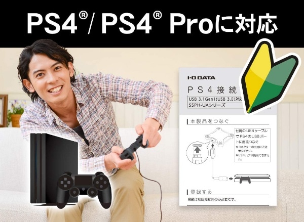 SSPH-UA1NB 外付けSSD USB-A接続 (PS5/PS4対応) ミレニアム群青 [1TB