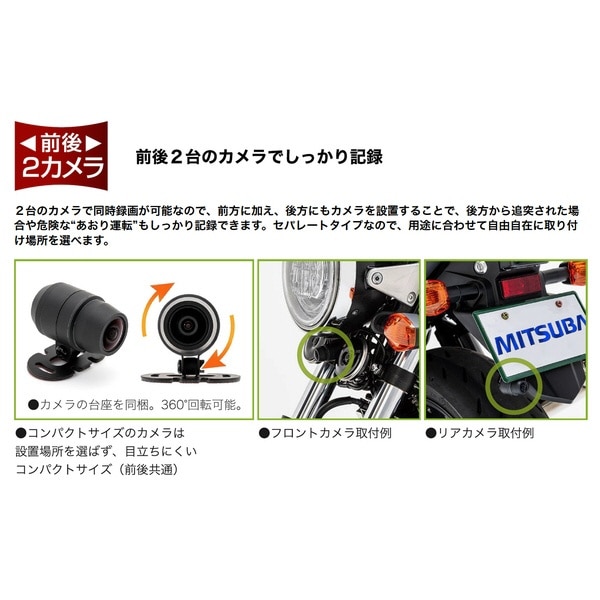 バイク専用ドライブレコーダー 前後2カメラ EDR-21α(EDR21ｱﾙﾌｧ ...