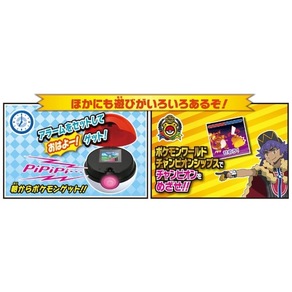 ポケットモンスター ガチッとゲットだぜ！モンスターボールゴー