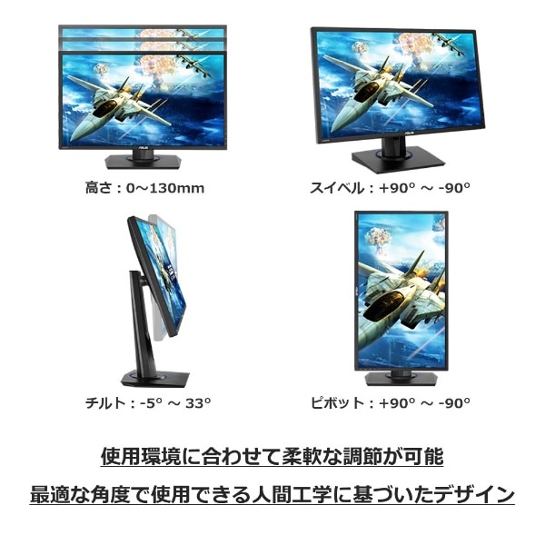 ゲーミングモニター Gaming ブラック VG245H-J [24型 /フルHD(1920