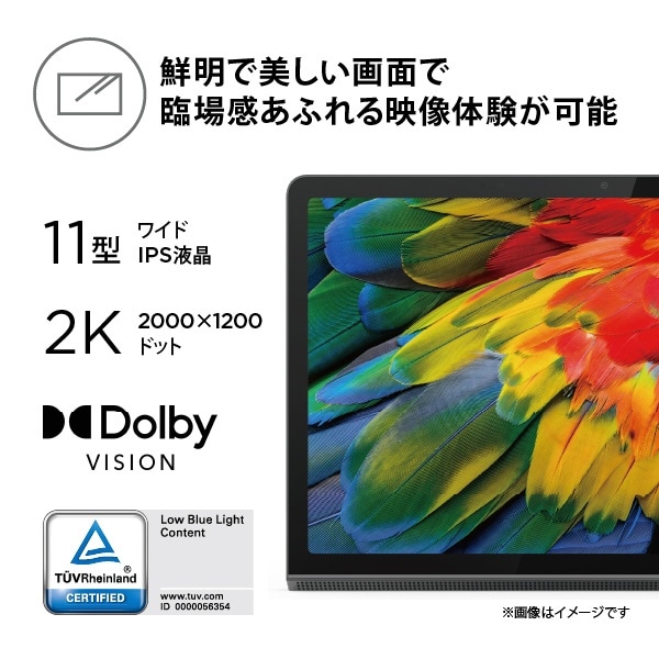 Androidタブレット Yoga Tab 11 ストームグレー ZA8W0057JP [11型ワイド /Wi-Fiモデル /ストレージ：256GB]( グレー): ビックカメラ｜JRE MALL