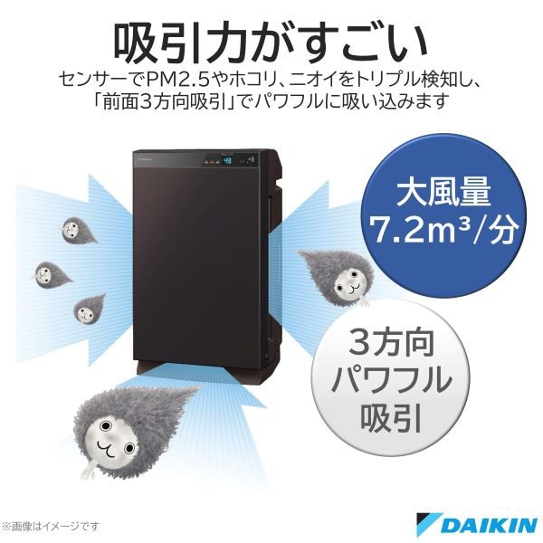 新品未使用！ダイキン DAIKIN 除加湿空気清浄機 ブラウン MCZ70ZBK-T