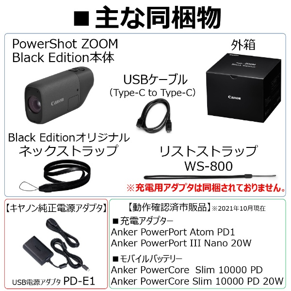 望遠鏡型カメラ PowerShot ZOOM Black Edition(ブラック