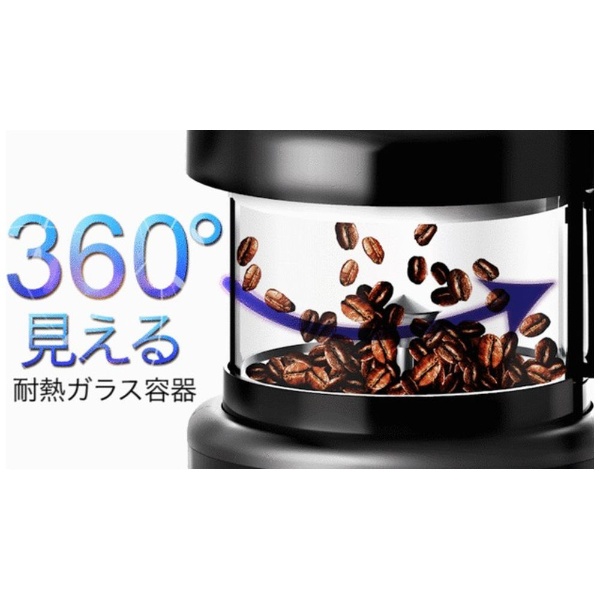 SOUYI JAPAN ソウイジャパン 本格コーヒー生豆焙煎機 コーヒーメーカー