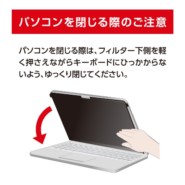 MacBook Pro 14インチ ( M2 2023 M1 2021 ) 用 覗き見防止 保護