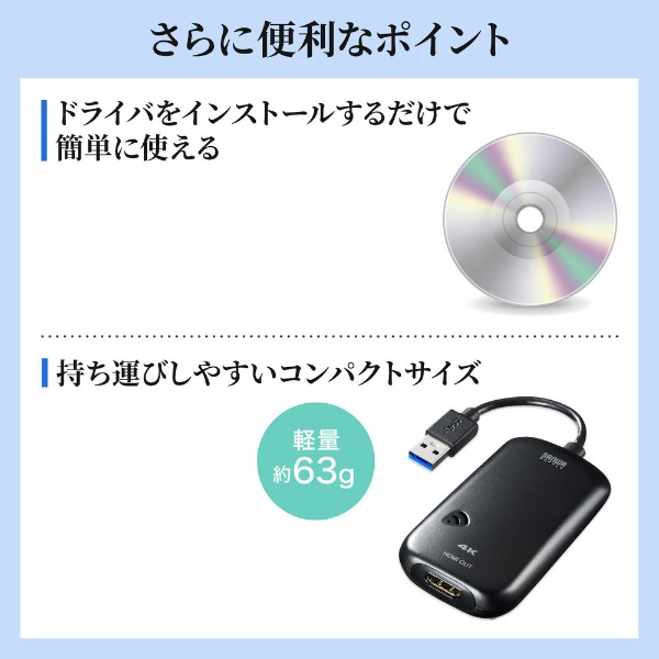 映像変換アダプタ [USB-A オス→メス HDMI] USB-CVU3HD2N(ブラック ...