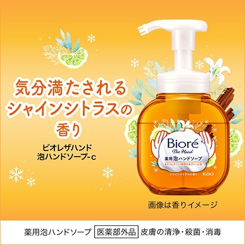 Biore ビオレ ザ ハンド 泡ハンドソープ つめかえ用 700mL シャイン