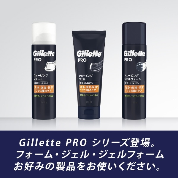 Gillette（ジレット）PRO シェービングジェルフォーム 195g(PROS