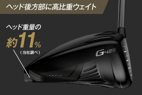 ドライバー G425 MAX 10.5°《ALTA DISTANZA シャフト》【返品交換不可