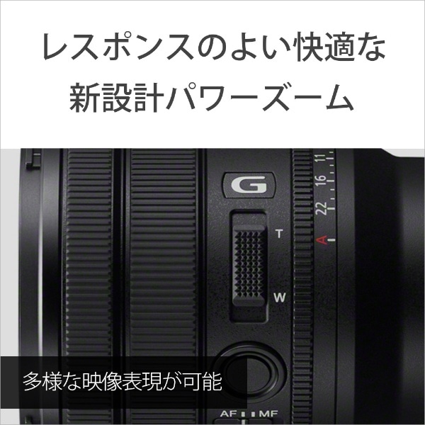 カメラレンズ FE PZ 16-35mm F4 G SELP1635G [ソニーE /ズームレンズ