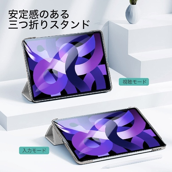 10.9インチ iPad Air（第5/4世代）用 Ascend 三つ折りケース グレー