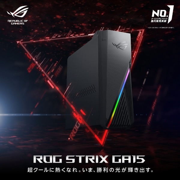 ゲーミングデスクトップパソコン ROG Strix GA15 (G15DK) ブラック