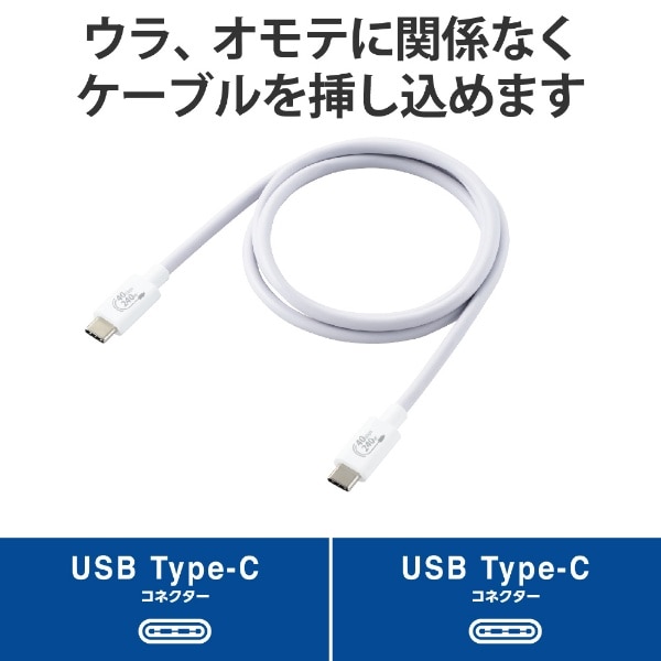 USB-C ⇔ USB-Cケーブル [充電 /転送 /1m /USB Power Deliver EPR