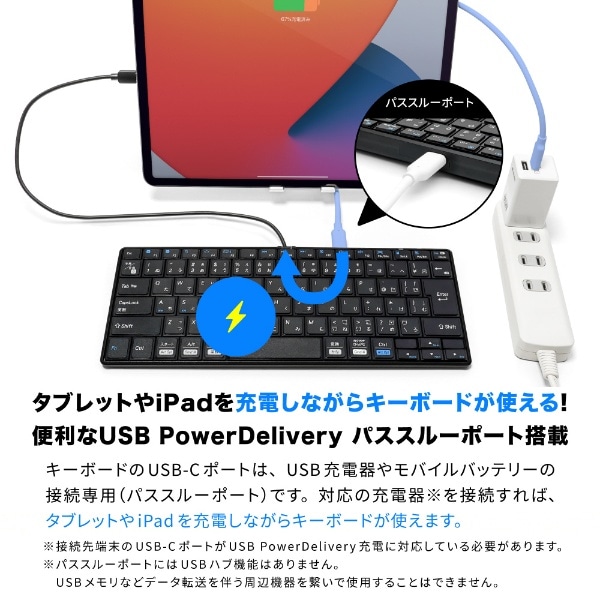 キーボード USB-C(PD)搭載 INTRO Mini CP (iPadOS/iOS/Mac/Windows11