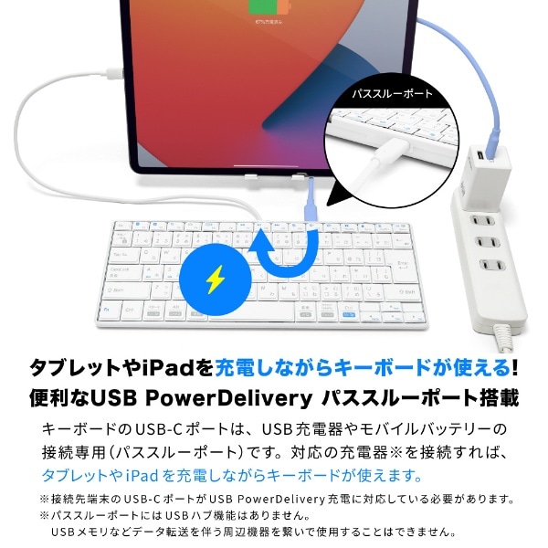 キーボード USB-C(PD)搭載 INTRO Mini CP(iPadOS/iOS/Mac/Windows11 