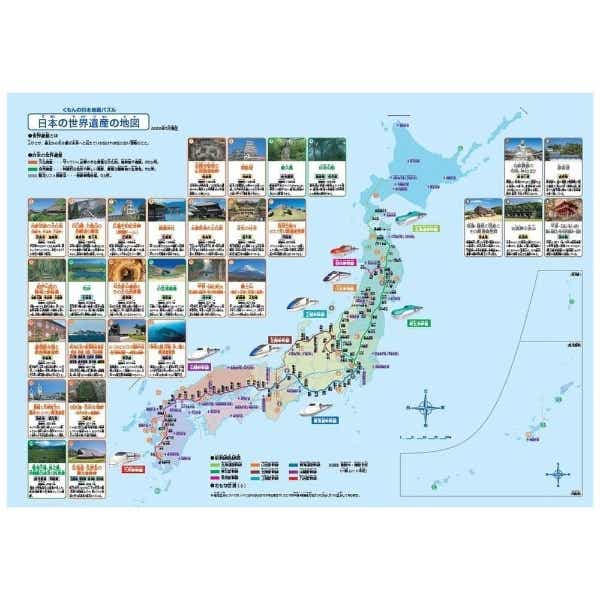くもんの日本地図パズル 25周年スペシャルセット ﾆﾎﾝﾁｽﾞﾊﾟｽﾞﾙ25th ビックカメラ Jre Mall