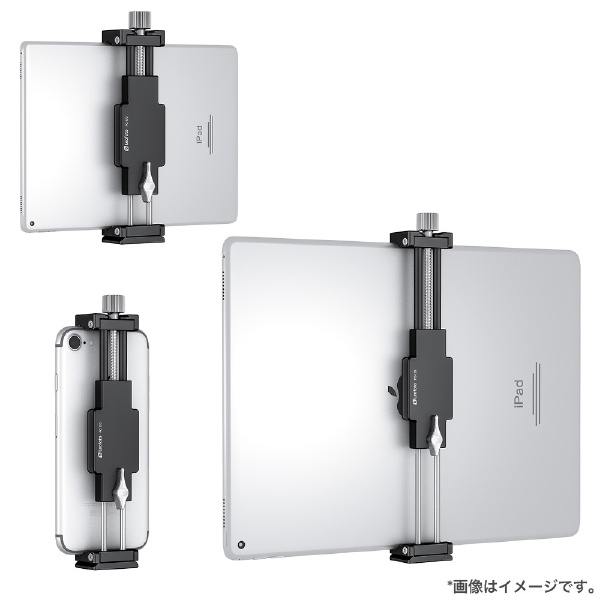 タブレットPC / スマホホルダー [90～230mm 1/4・3/8インチ対応 アルカ