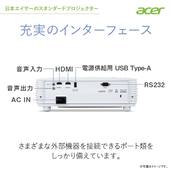 ビジネスプロジェクター H6542BDK(ホワイト): ビックカメラ｜JRE MALL