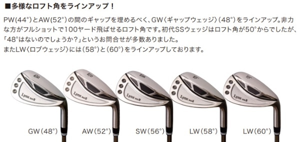 ウェッジ Lynx ss II wedge IC A52°《オリジナルスチールシャフト