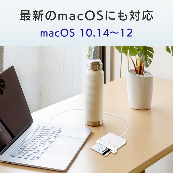 接触型ICカードリーダーライター (Mac/Windows11対応) USB-ICCRW2 [マイナンバーカード対応](ホワイト):  ビックカメラ｜JRE MALL