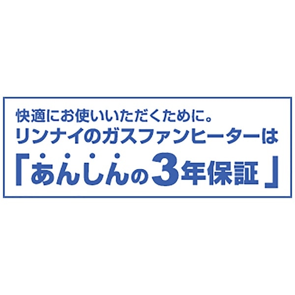 プラズマクラスター技術搭載ガスファンヒーター A-style マット