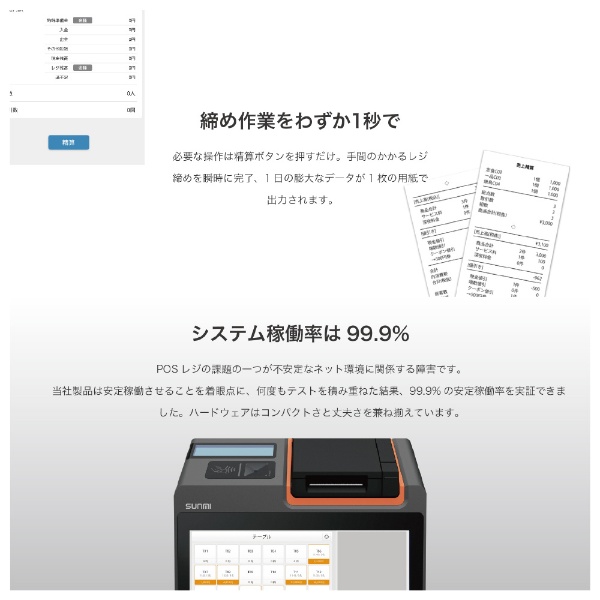 キッチンプリンター付blayn POSレジシステム キッチンプリンター